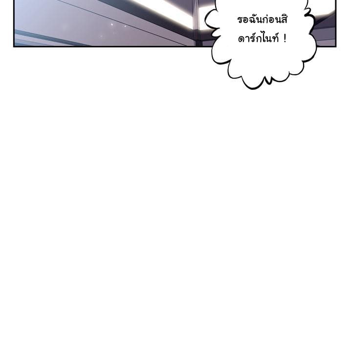 SuperNova page 111