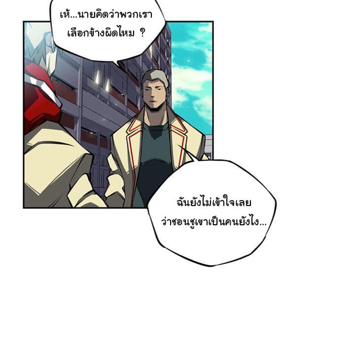 SuperNova page 115