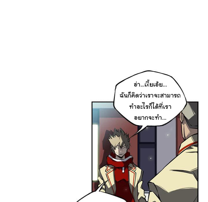 SuperNova page 116