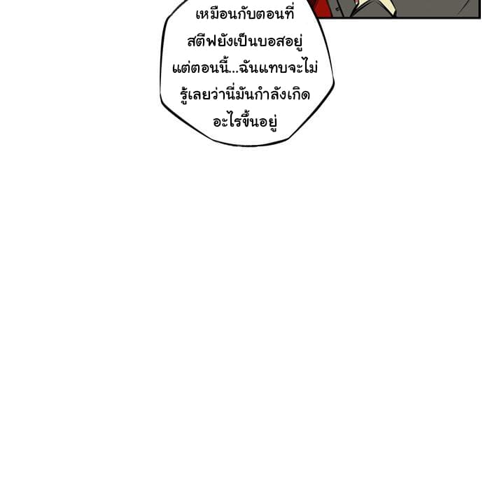 SuperNova page 117