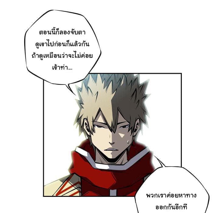 SuperNova page 118