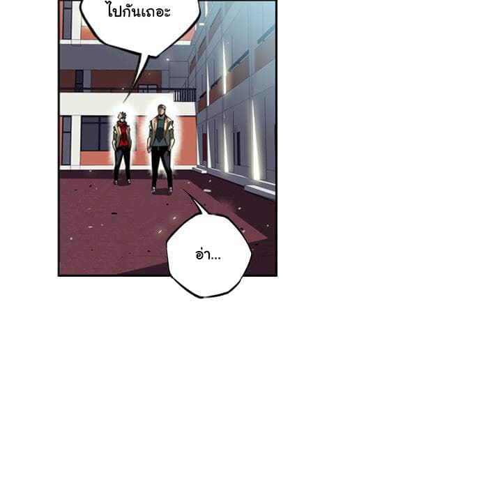 SuperNova page 120