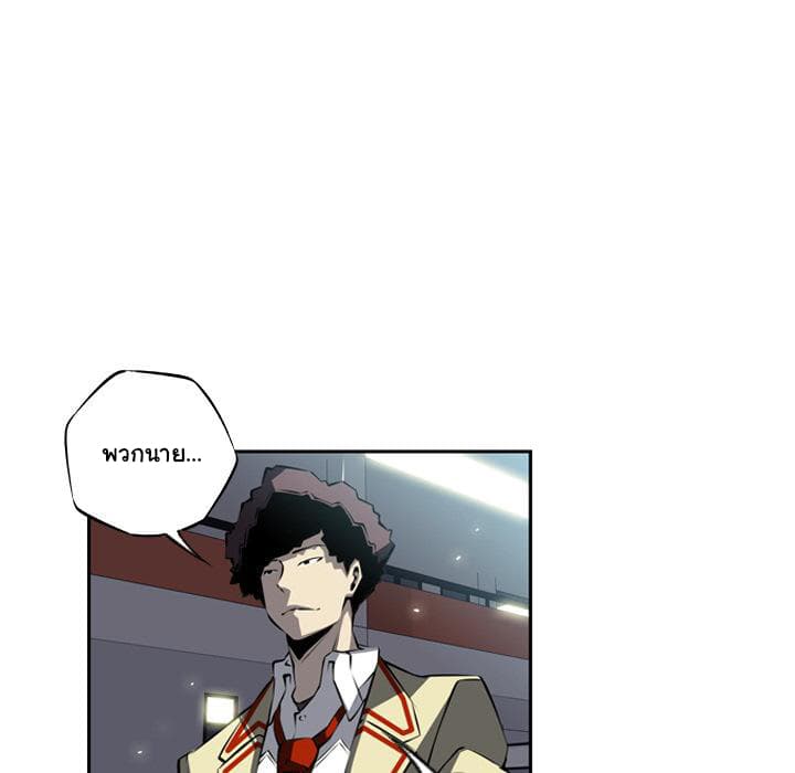 SuperNova page 122