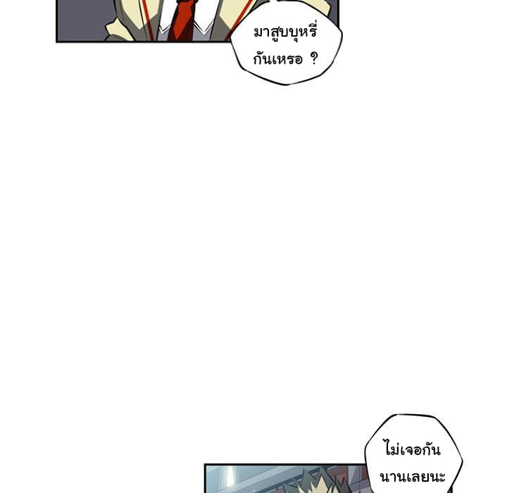 SuperNova page 123