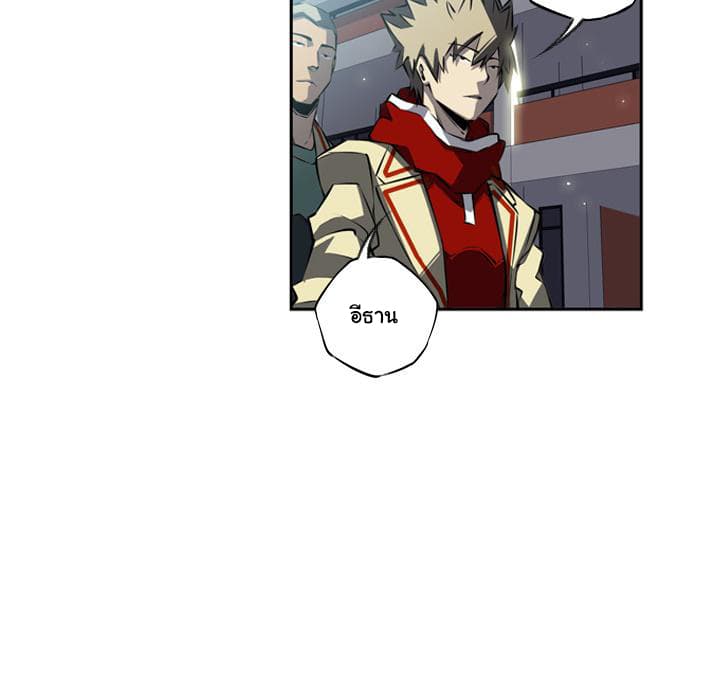 SuperNova page 124