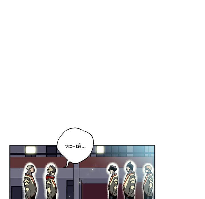 SuperNova page 127