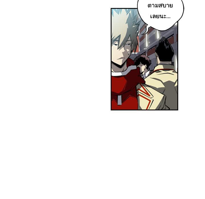 SuperNova page 129