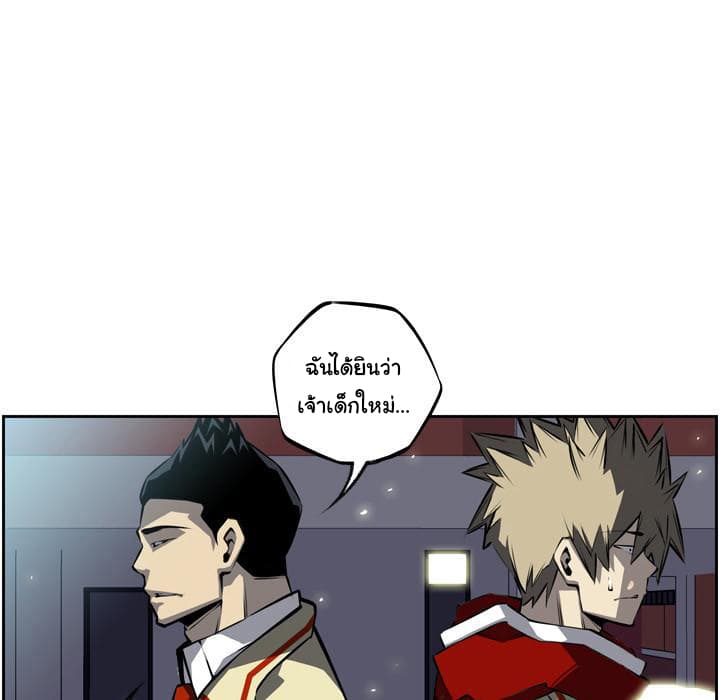 SuperNova page 130