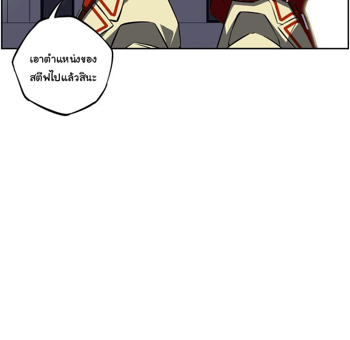 SuperNova page 131