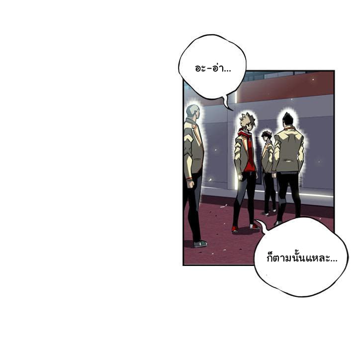 SuperNova page 132