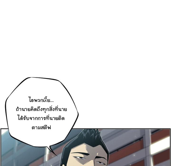 SuperNova page 136