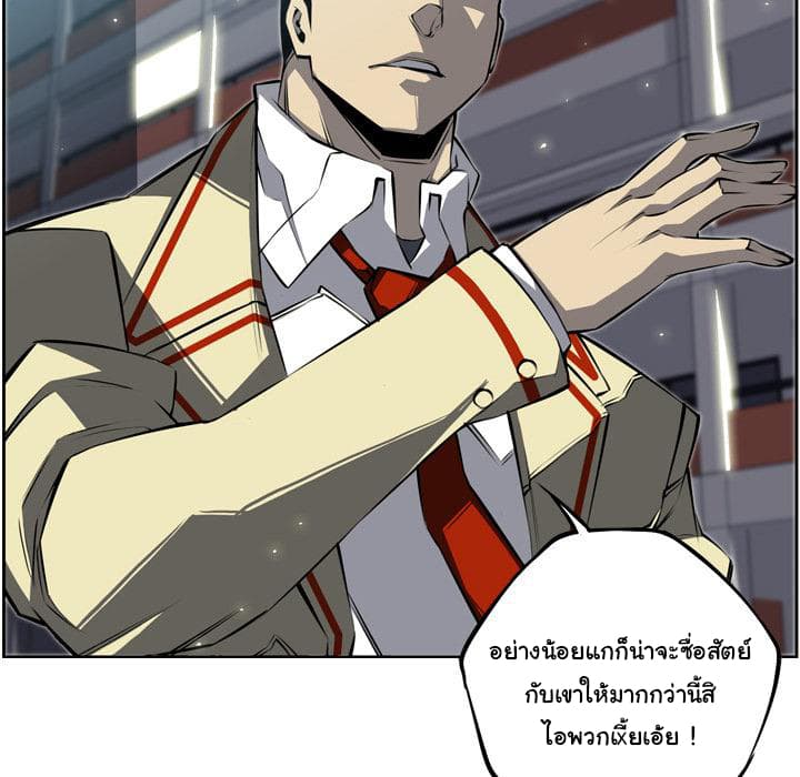 SuperNova page 137