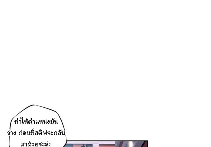 SuperNova page 4