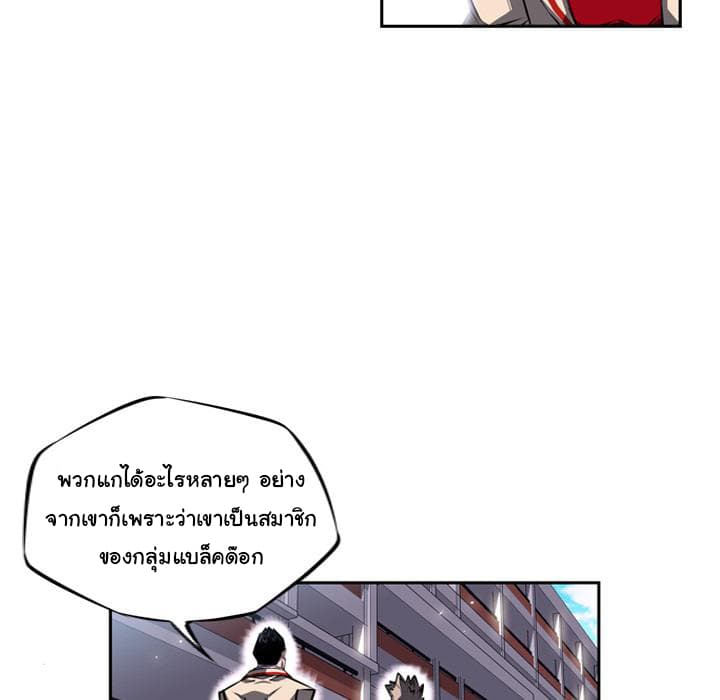 SuperNova page 7