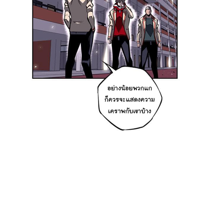 SuperNova page 8