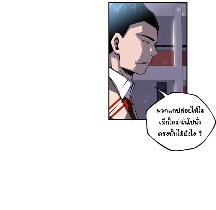 SuperNova page 9