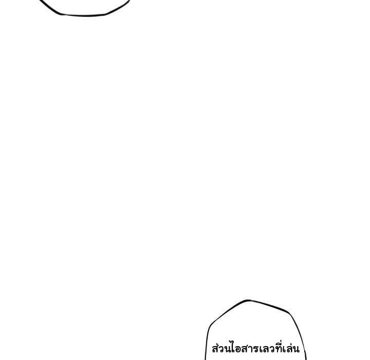 SuperNova page 11