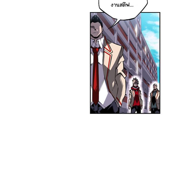 SuperNova page 12
