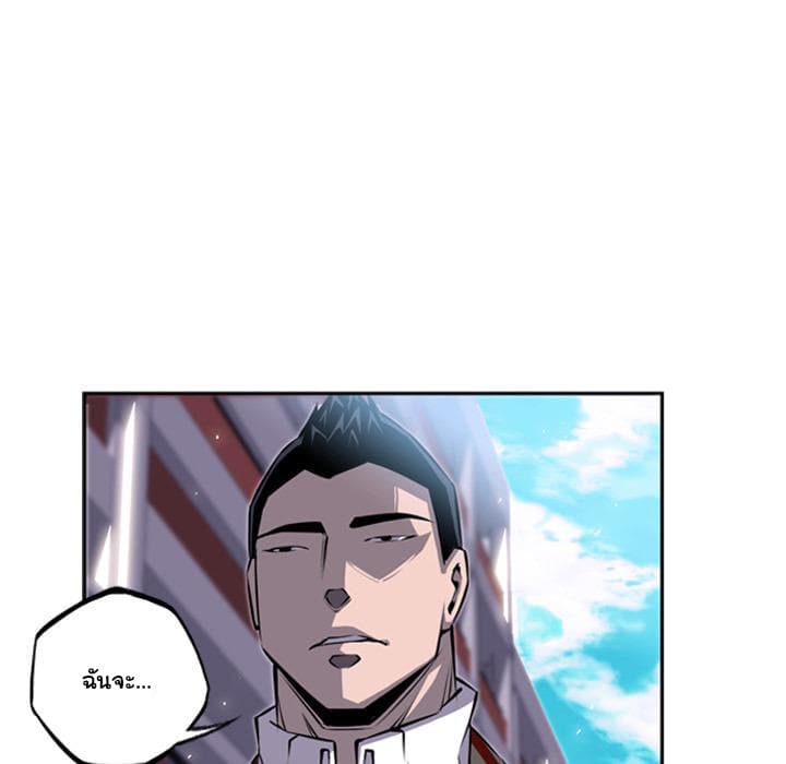 SuperNova page 13