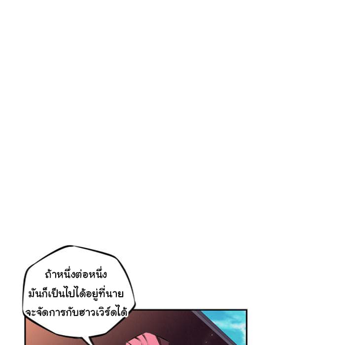 SuperNova page 21