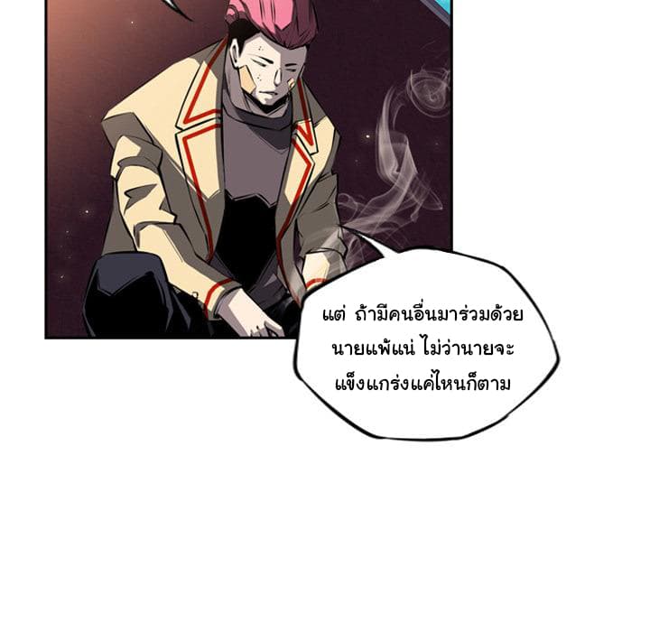 SuperNova page 22