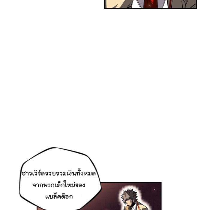 SuperNova page 24