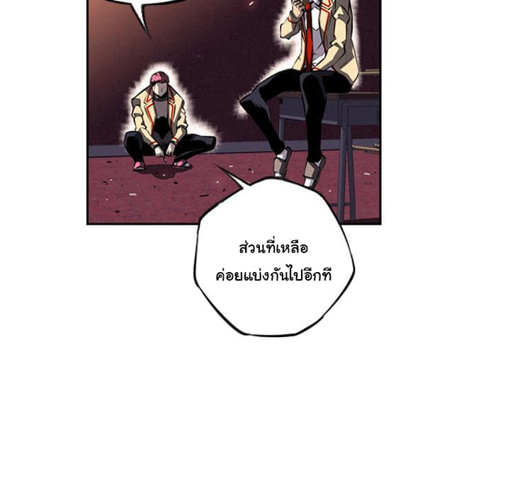 SuperNova page 25