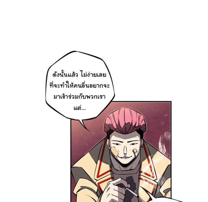 SuperNova page 26