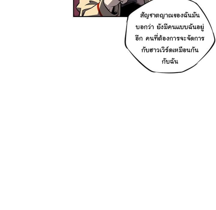 SuperNova page 27