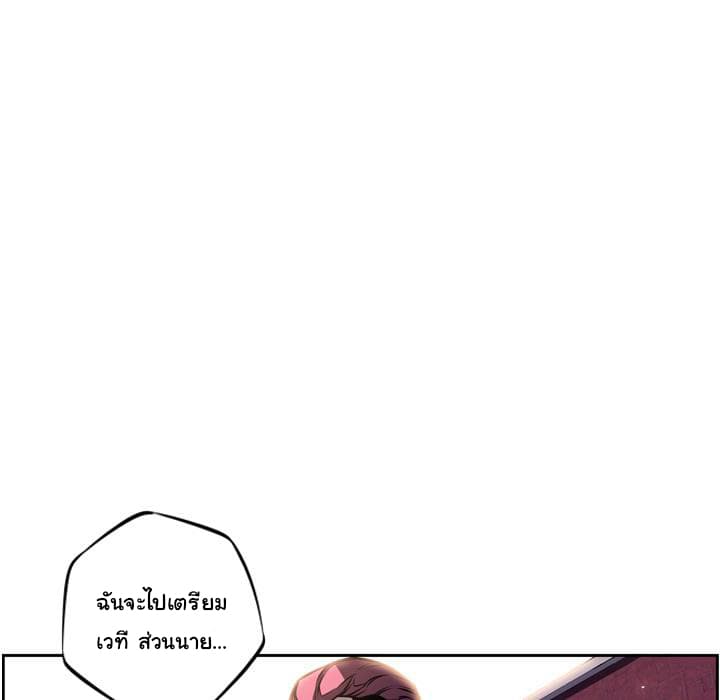 SuperNova page 30