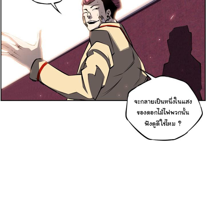 SuperNova page 31