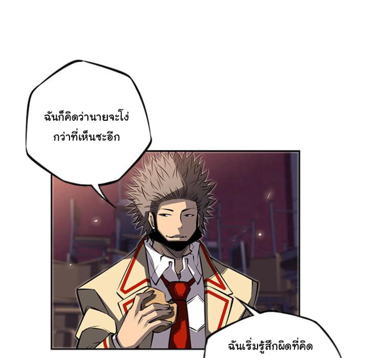 SuperNova page 32