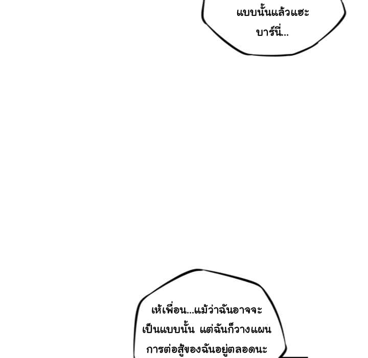 SuperNova page 33