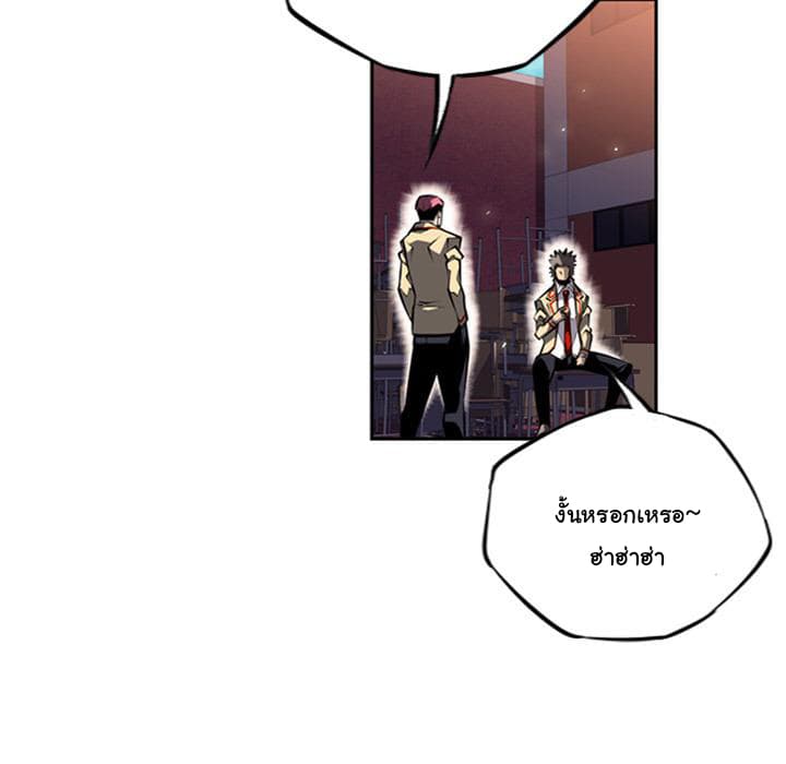 SuperNova page 34