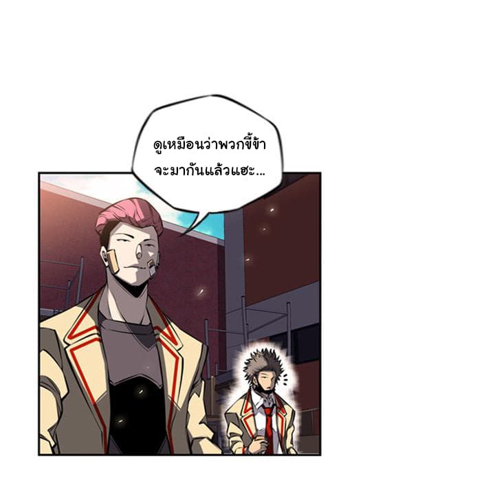SuperNova page 37