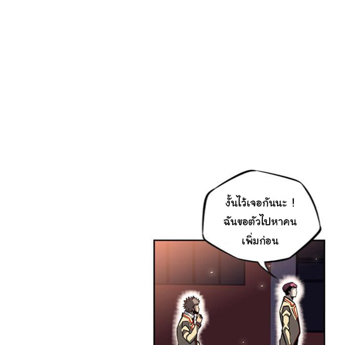 SuperNova page 38