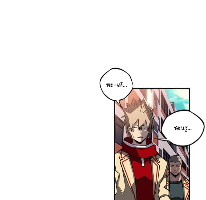 SuperNova page 41