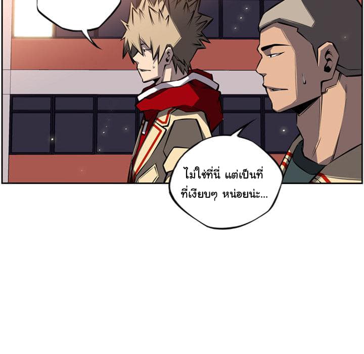 SuperNova page 43
