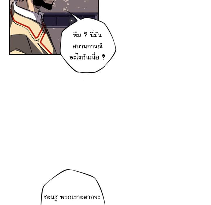 SuperNova page 49