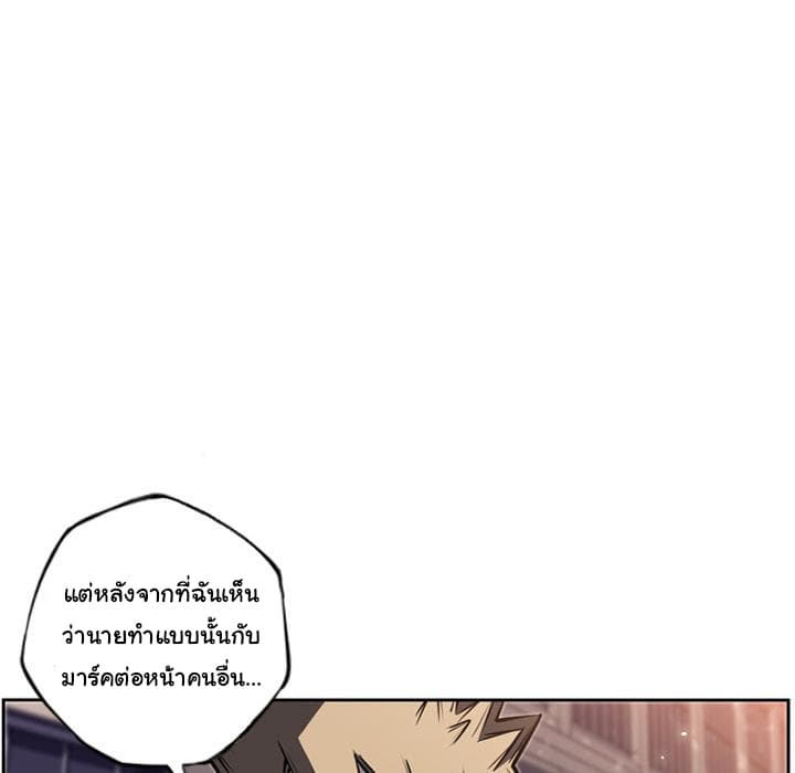 SuperNova page 51