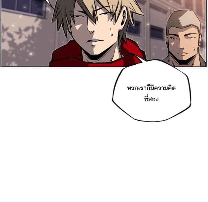 SuperNova page 52
