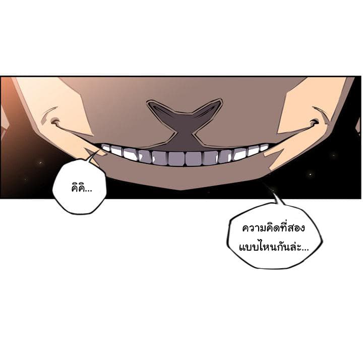 SuperNova page 53