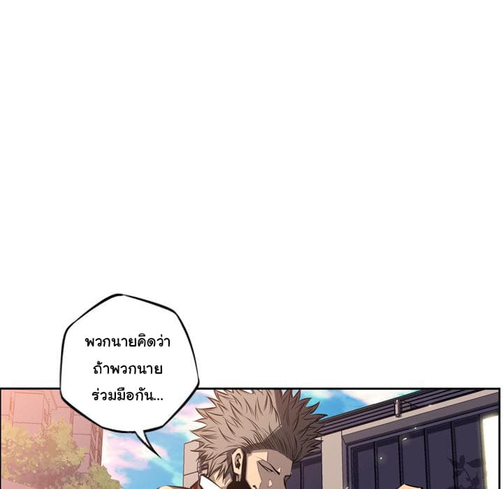SuperNova page 54