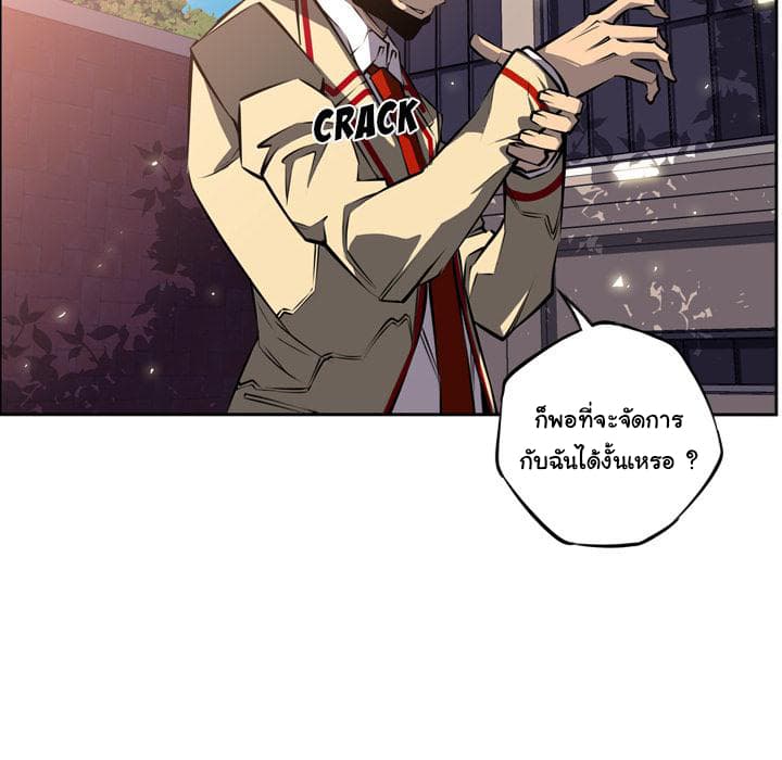SuperNova page 55