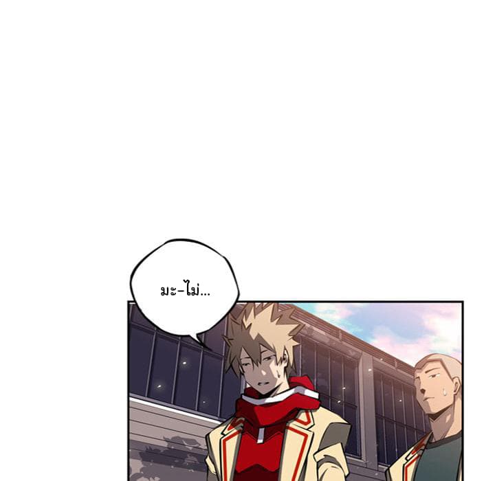 SuperNova page 57