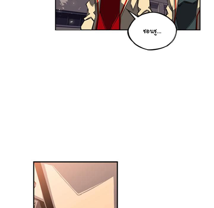 SuperNova page 58