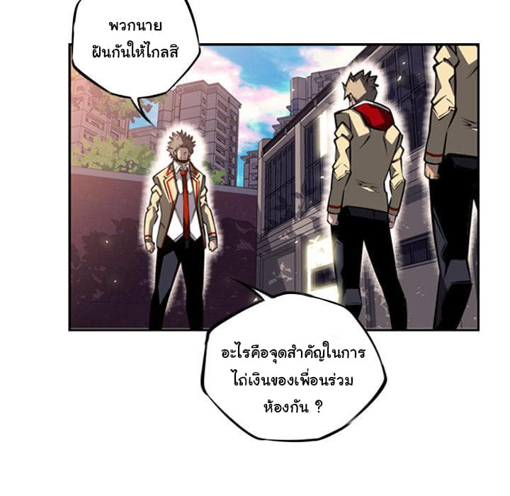 SuperNova page 60