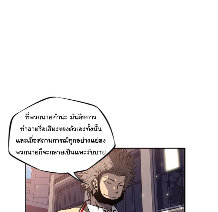 SuperNova page 61