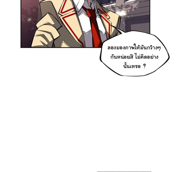 SuperNova page 62
