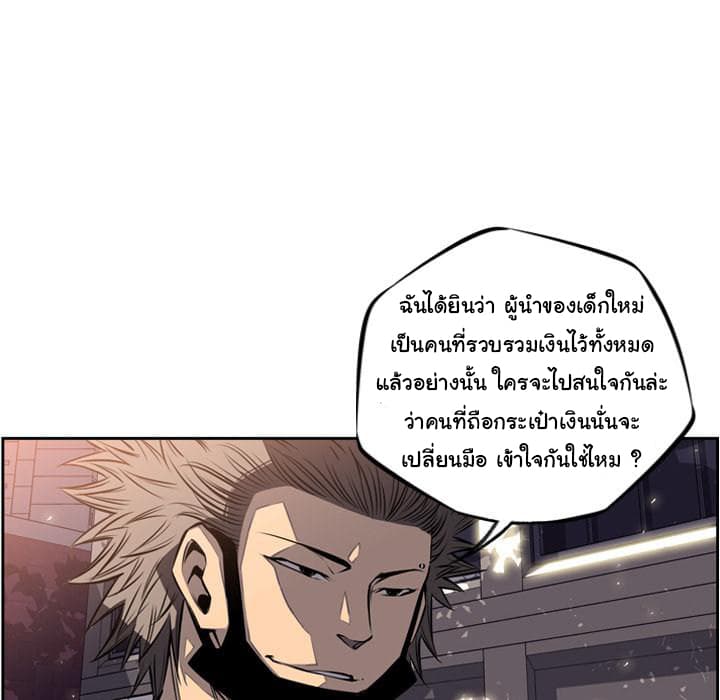 SuperNova page 64